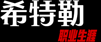 ϣ:ְҵӰȷ