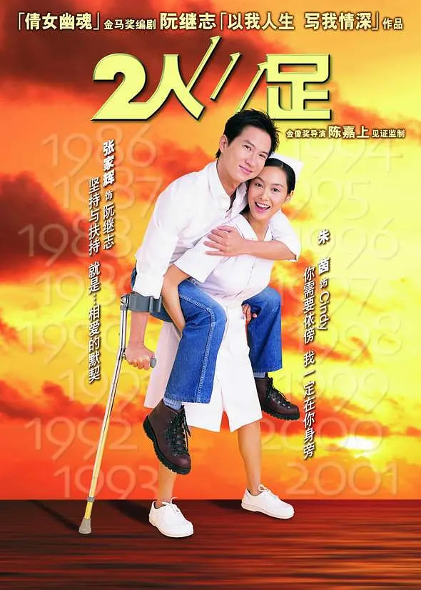 2첥